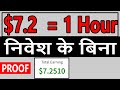 How to Earn Money Online in India Without Investment  $7 ...