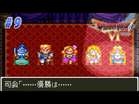 ドラクエ6 What's inside this treasure chest I've always longed for