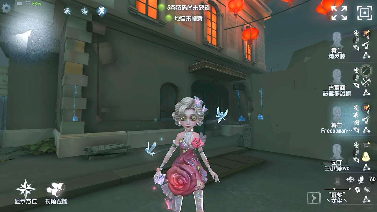 #481 Female Dancer | Pro Player | Chinatown | Identity V