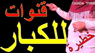 تردد قناة Fg Tv للكبار فقط 18 نايل سات افلام رومانسية واستعراضية Mp3