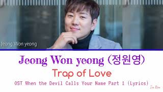 Video thumbnail of "Jeong Won yeong (정원영) - Trap of Love OST When the Devil Calls Your Name Part 1 Lyrics"