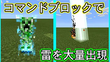 コマンド 雷
