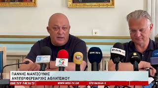 Πρόσκληση 9 εκατ  ευρώ από την Περιφέρεια Πελοποννήσου για υφιστάμενες και νέες αθλητικές υποδομές