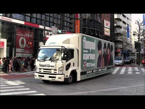 flumpool(フランプール) "experience" の宣伝トラック　Ad truck of flumpool "experience"