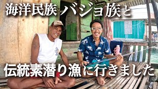 【水上集落】世界最後の海の民といわれるバジョ族の暮らし