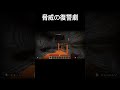 マイクラ脅威の復讐劇