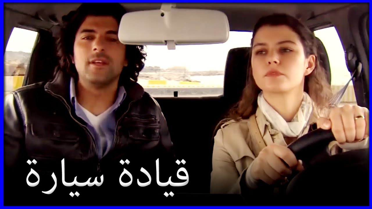 كريم يعلم فاتماجول قيادة السيارة ما هو خطأ فاطيماغول الجزء 169