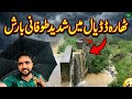  Massive Storm and Torrential Rain Hit Thara, Azad Kashmir|Israr ahmed offical 