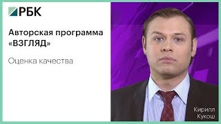 РБК-Уфа, программа 