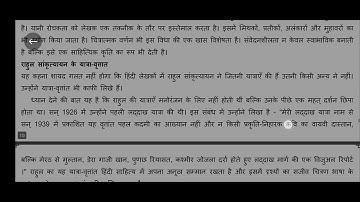 BHDLA138 | IGNOU Assignment Solution BHDLA-138 | 2021-22