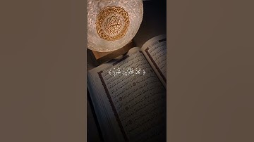 ربكم أعلم بما في نفوسكم #قران #قران_كريم #راحة_نفسية #فارس_عباد #سورة_الإسراء #quran #quran_alkarim