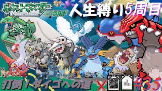 ポケットモンスター　エメラルド　ポケモン Pokemon: Emerald Version (ポケットモンスターエメラルド) [(WA