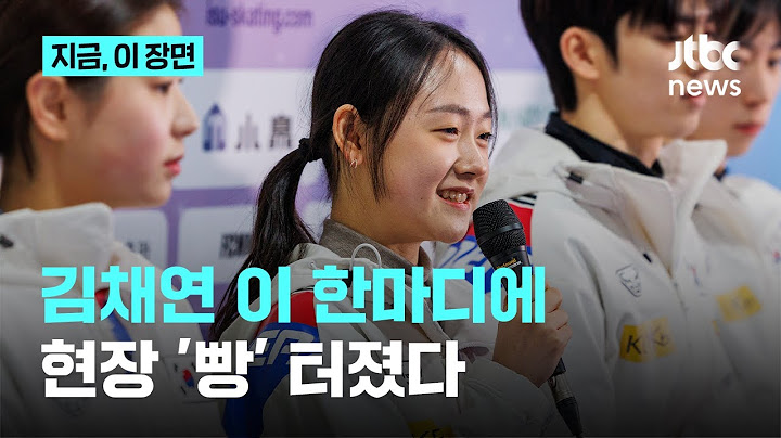 "인스타 팔로워 수가…" 현장 '빵 터진' 김채연의 한마디｜지금 이 장면