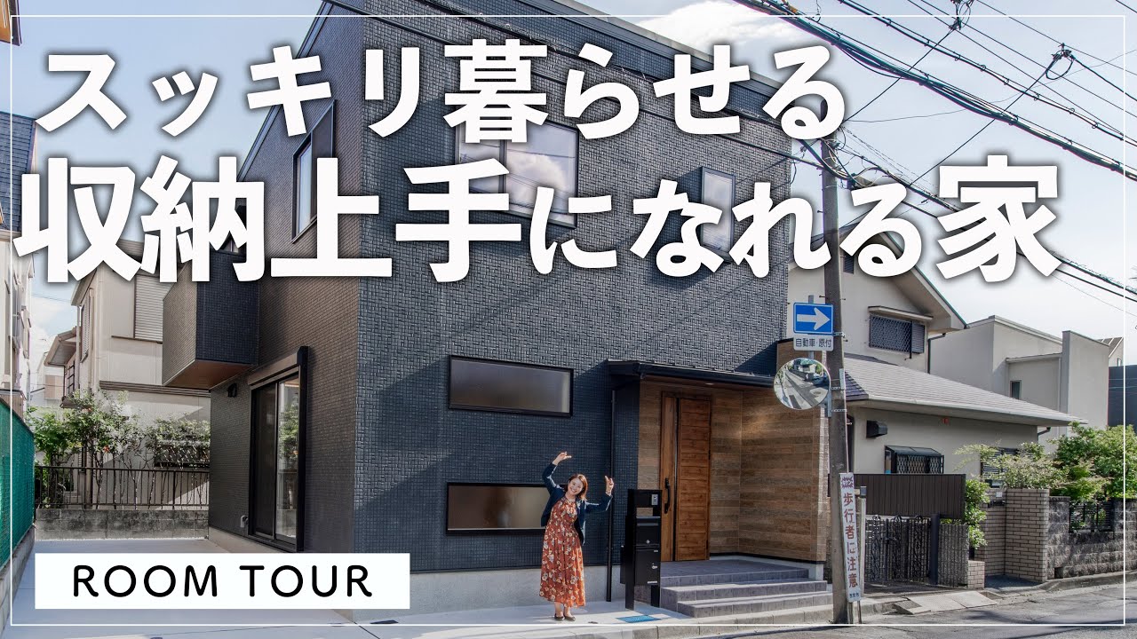 【ルームツアー】黒板クロスのある木のぬくもりたっぷりの家！