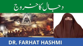 Dajjal Ka Khurooj , | By Farhat Hashmi