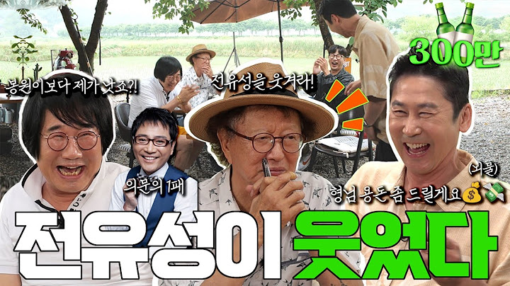 [ENG SUB] 전유성, 최양락 {짠한형} EP. 49 "최양락, 이봉원 편 재미 수치를 5라고 친다면 이번 전유성 편은 8쯤 된다!" ⚠️배꼽주의⚠️