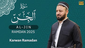 #تلاوة  من سورة#الجن  كاملة في ليالي #رمضان_2025   | #صلاة  #التراويح  | القارئ كاروان رمضان