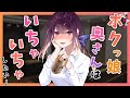 【クーデレ】デレデレ系ボクっ娘奥さんは、旦那さんとイチャイチャしたいようです。【男性向け / シチュボ】【CV：ユキト】