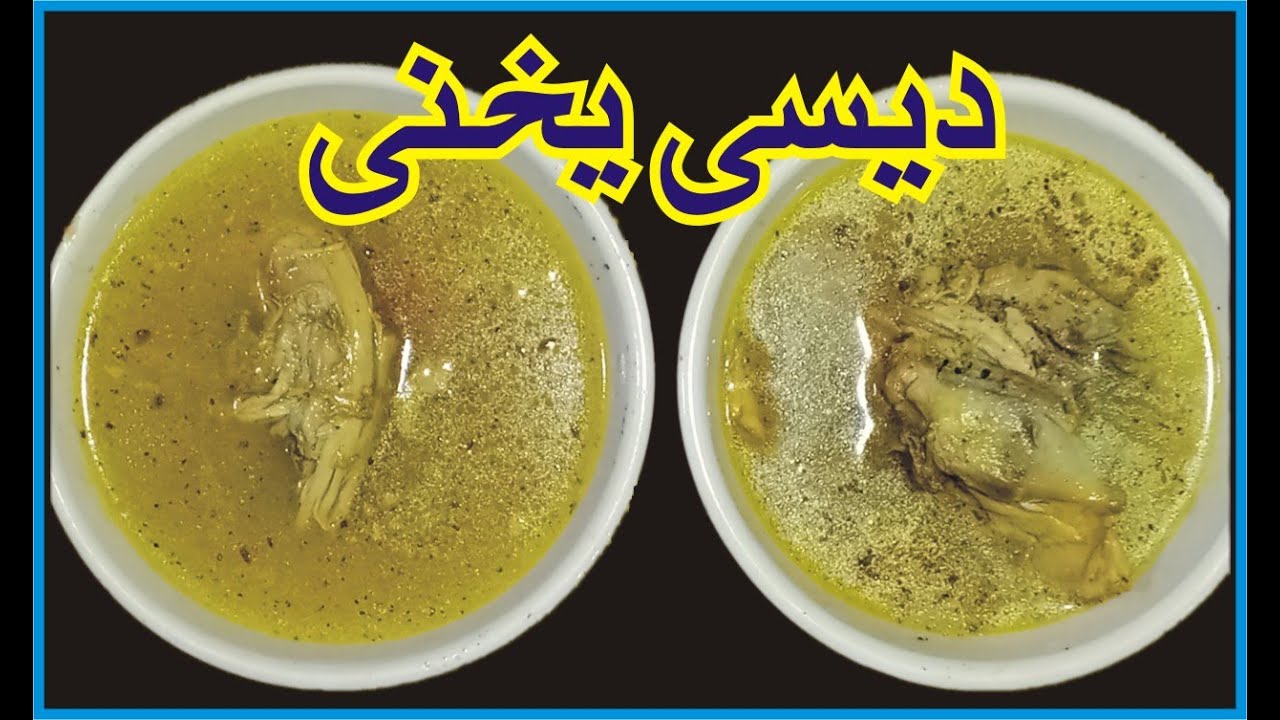 Desi Yakhni Chicken Yakhni Chicken Soup Health Urdu/Hindi Recipe