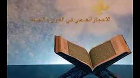 ما تيسر من سورة ق بصوت القارىء احمد فخرو