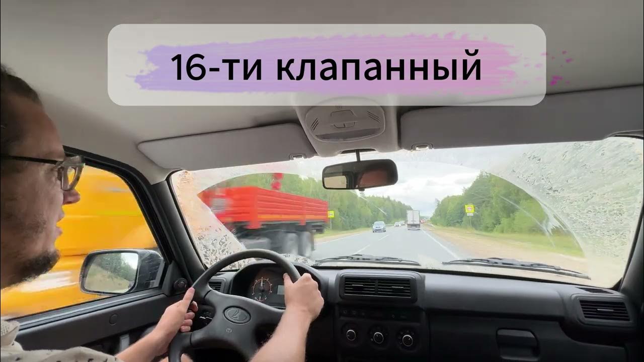 Нива Легенд (Niva Legend) #опыт_пользователя Трасса - YouTube