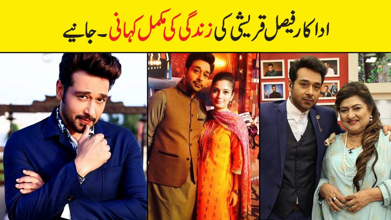 Faisal Qureshi Biography Age Wife Daughter Drama Family Height | Showbiz ki dunya