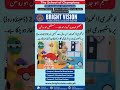 A safe, smart, and secure environment for learning — only at Bright Vision School Haripur. 🔐