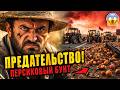 7 РУБЛЕЙ за килограмм! Как Пашинян ПРЕДАЛ своих фермеро