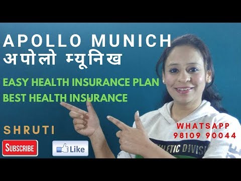 Apollo Munich Easy Health Insurance Plan || Best Health Insurance || अपोलो म्यूनिख   || Hindi