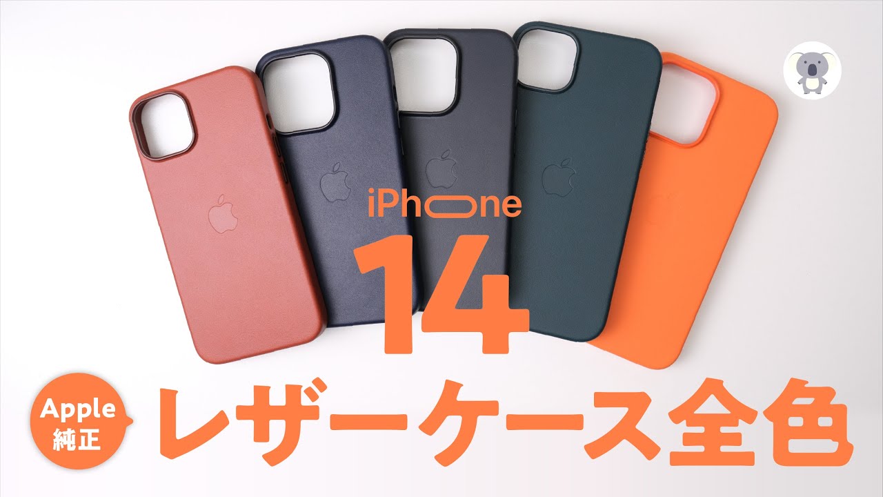 ブルー新品未開封 アップル純正 iPhone 14 レザーケース ミッドナイト