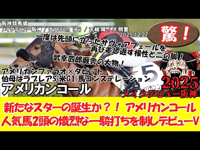 競馬 ナリタトップロード 1999年菊花賞 現地的中単勝馬券 旧型馬券