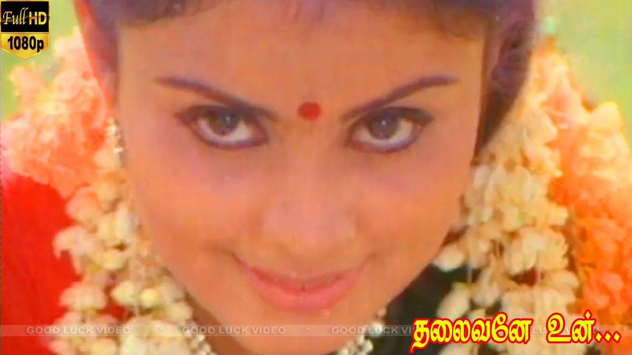 தலைவனே உன் முகம் பாடல் | Poornima Rao , Mouli | Gangai amaran ...