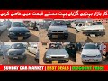 Sunday Car Market | Car Bazaar | Best Deal | Discount Price | 9th November | Review Karte Hain