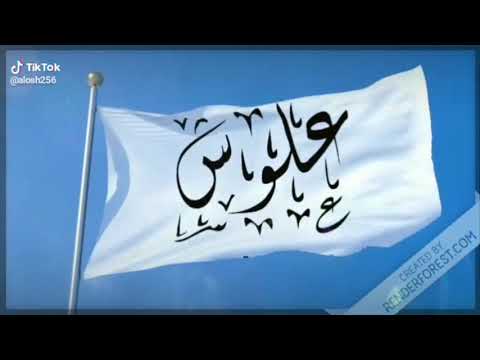 علوش السوري