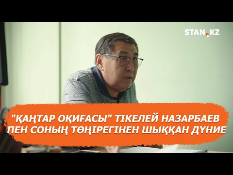 Бейне: Google негізін қалаушы кім?