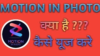 Moving Picture - Motion In Photo & Motion Picture screenshot 3