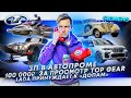 Сколько зарабатывают в автопроме? | 100 тысяч за просмотр Top Gear | АвтоВАЗ принуждает к «допам»?