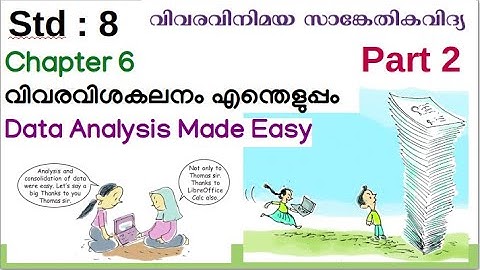 ICT Tutorials Std 8 Chapter 6.2 Calc വിവരവിശകലനം എന്തെളുപ്പം  Data Analysis Made Easy