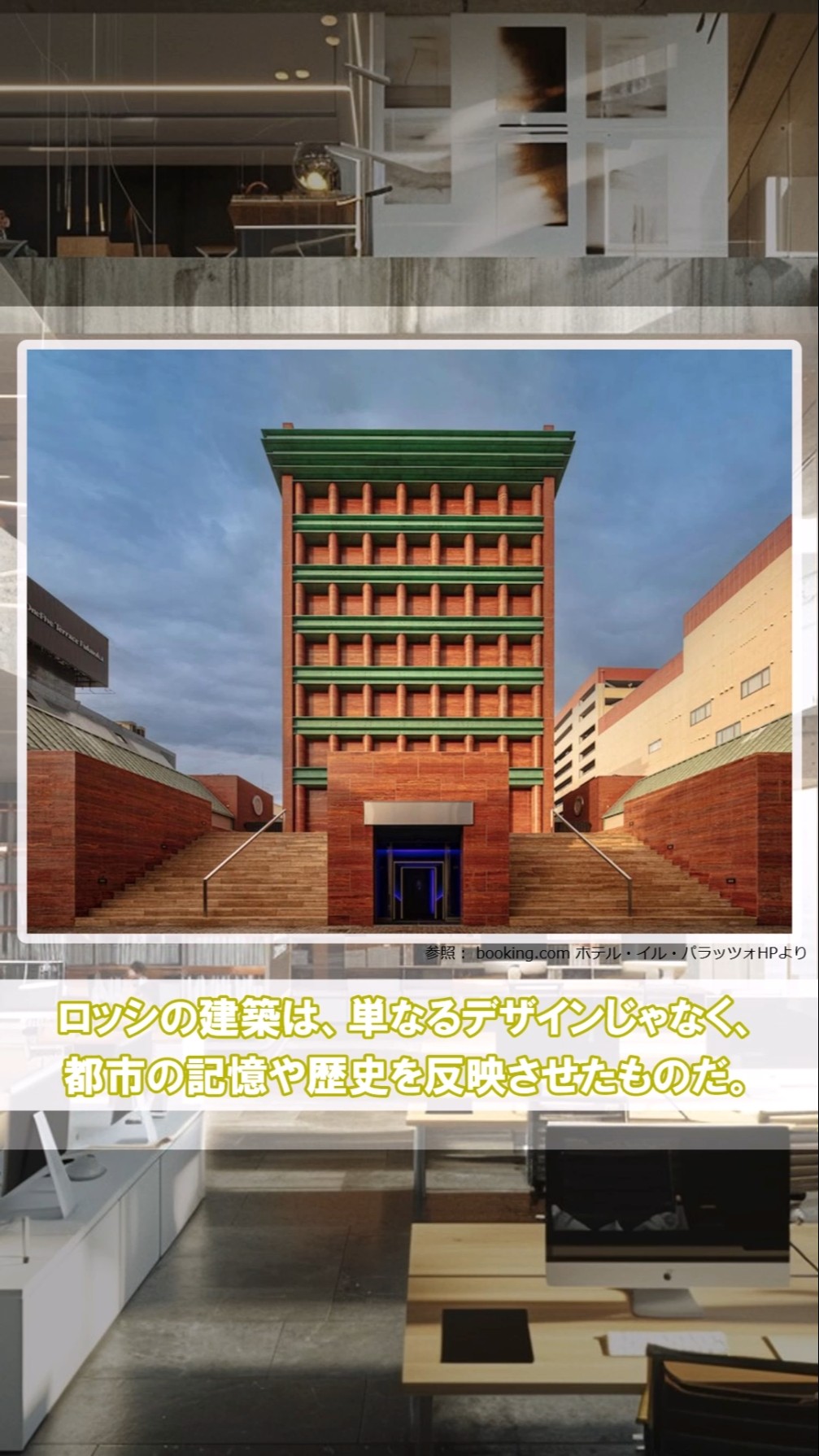 30秒建築家解説】アルド・ロッシ - YouTube
