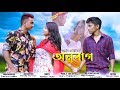 Anuraagnew assamese song2019bhargab kaushik