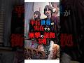 並行世界が実在する証拠3選#都市伝説 #雑学 #豆知識 #知識 #不思議 #おすすめにのりたい