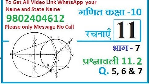 10th Maths Exercise 11.2 Constructions Q. 5 to 7