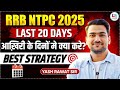RRB NTPC 2025 Undergraduate Level | 20 Days Best Strategy | Yash Rawat Sir #rrb #railway