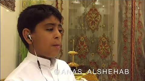 تلاوة عطرة جميلة من الشبل أنس الشهاب