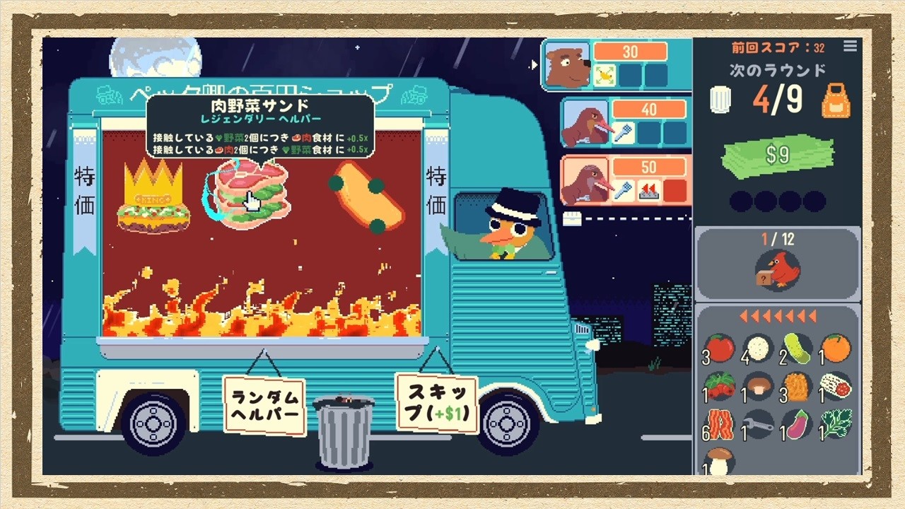 【オムレツにそれ入れる?】◆何も知らない友人にゲームを送りつけて遊んでもらうシリーズ◆part3