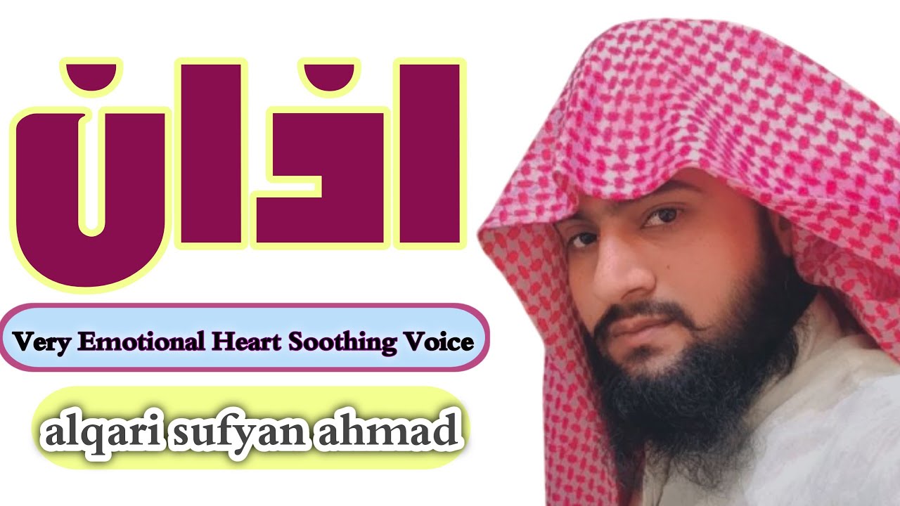 Download Azan by Alqari sufyan ahmad