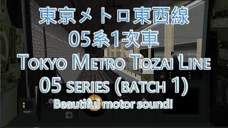【BVE5】東京メトロ東西線 - 05系1次車 | Tokyo Metro Tozai Line - 05 series (batch 1)