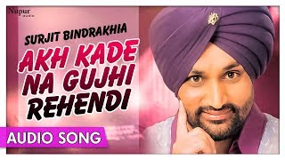 Akh Kade Na Gujhi Rehendi |Surjit Bindrakhia |Nikki Jehi Gall |Superhit Punjabi Song | Priya Audio