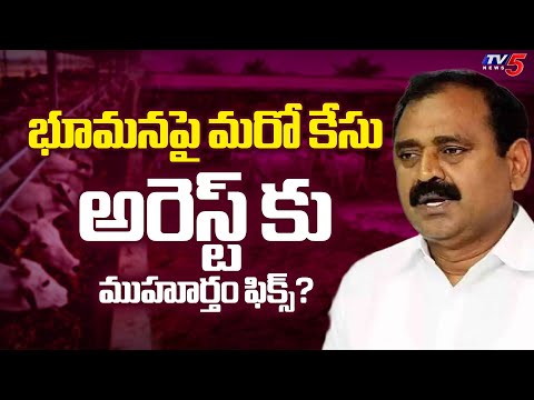 Case Filed Against YCP Bhumana Karunakar Reddy | TTD Goshala Issue || TV5 News - TV5NEWS
