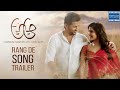 A aa movie rang de song trailer  nithiin  samantha  anupama  tfpc